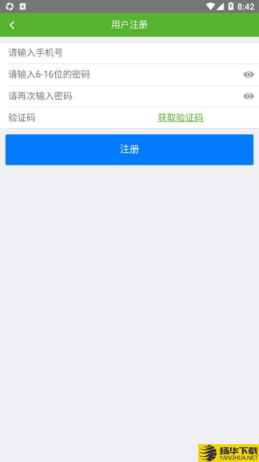 一采通下载最新版（暂无下载）_一采通app免费下载安装