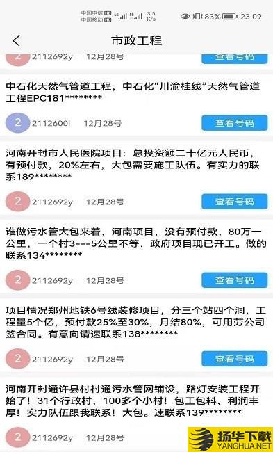 小喇叭信息下载最新版（暂无下载）_小喇叭信息app免费下载安装