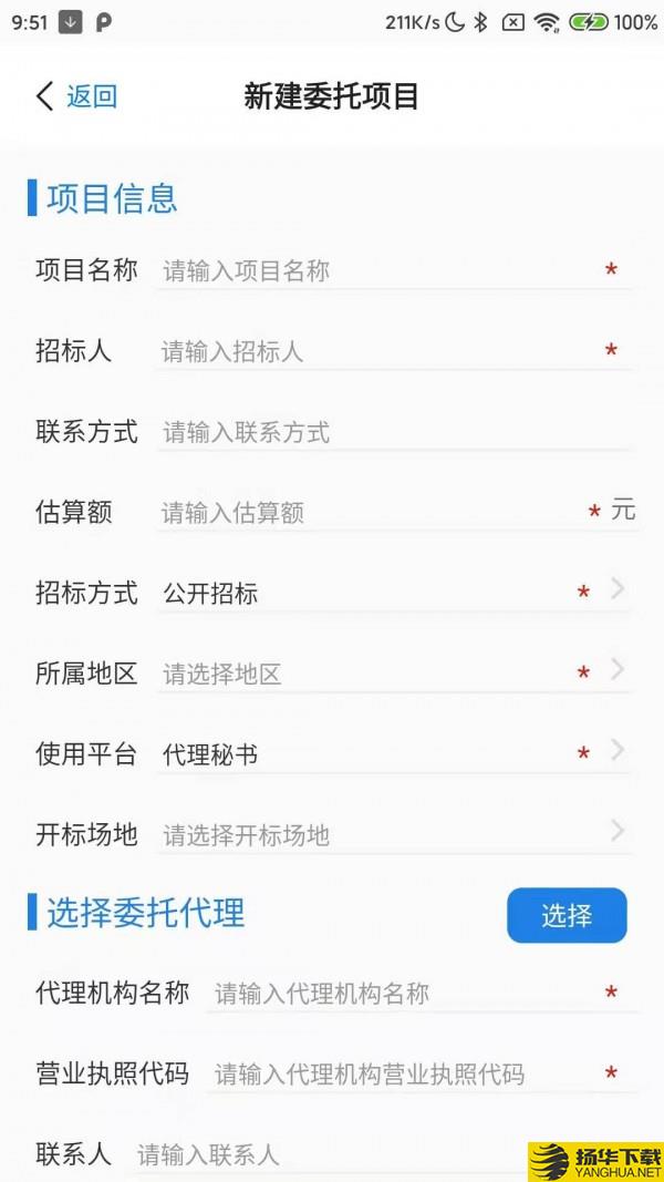 甲方E通下载最新版_甲方E通app免费下载安装