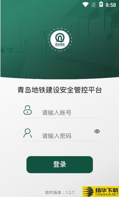 青铁监控