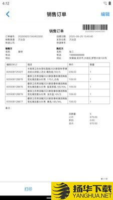 订单牛下载最新版（暂无下载）_订单牛app免费下载安装