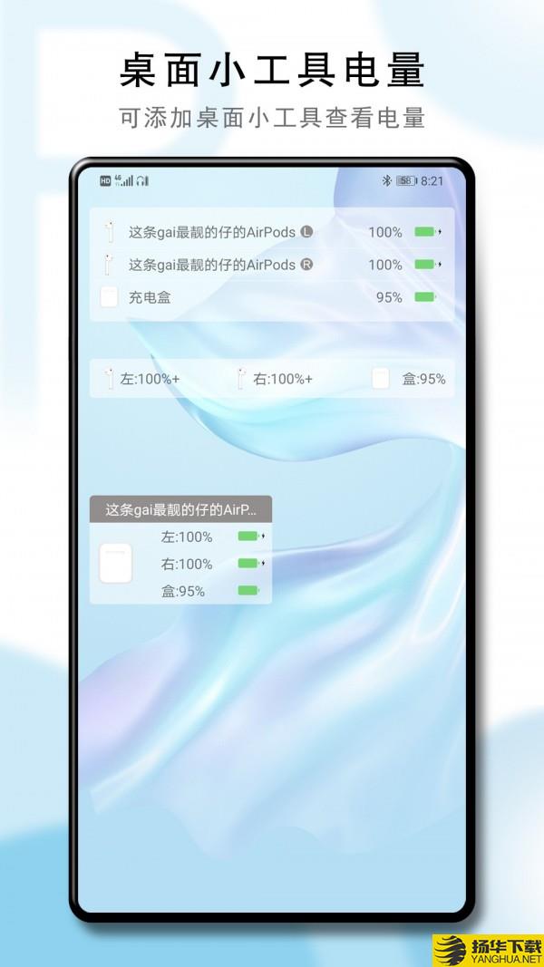 PodsTool下载最新版（暂无下载）_PodsToolapp免费下载安装