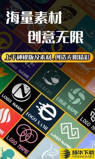 Logo设计师下载最新版（暂无下载）_Logo设计师app免费下载安装