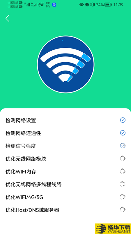 小歪WIFI全能助手