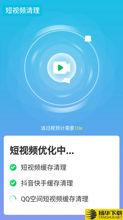 源源快速优化大师下载最新版（暂无下载）_源源快速优化大师app免费下载安装