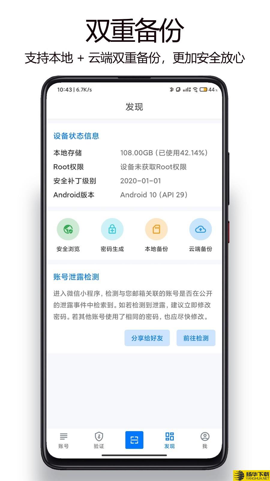 登录易下载最新版（暂无下载）_登录易app免费下载安装