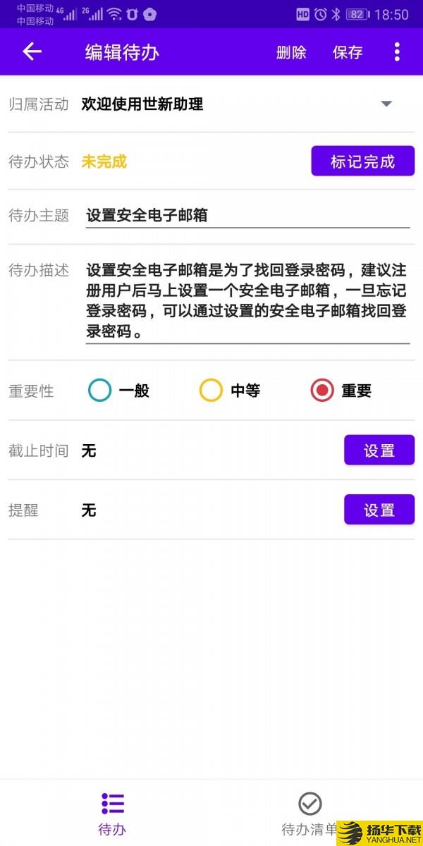 世新助理
