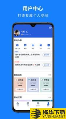 浙里办下载最新版（暂无下载）_浙里办app免费下载安装