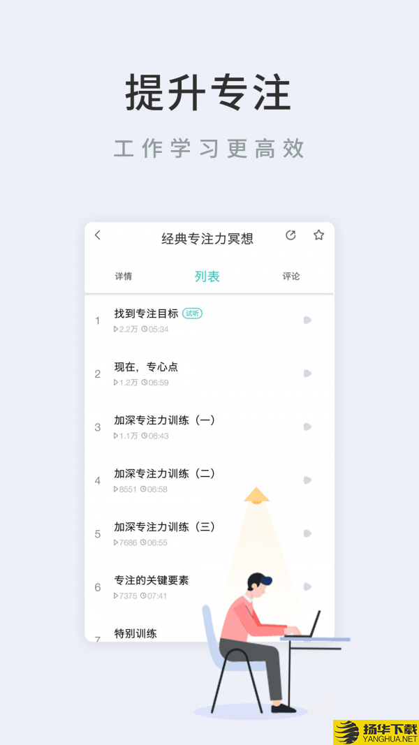 now冥想下载最新版（暂无下载）_now冥想app免费下载安装