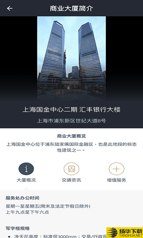 办公易