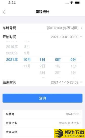 中国移动营运车下载最新版（暂无下载）_中国移动营运车app免费下载安装