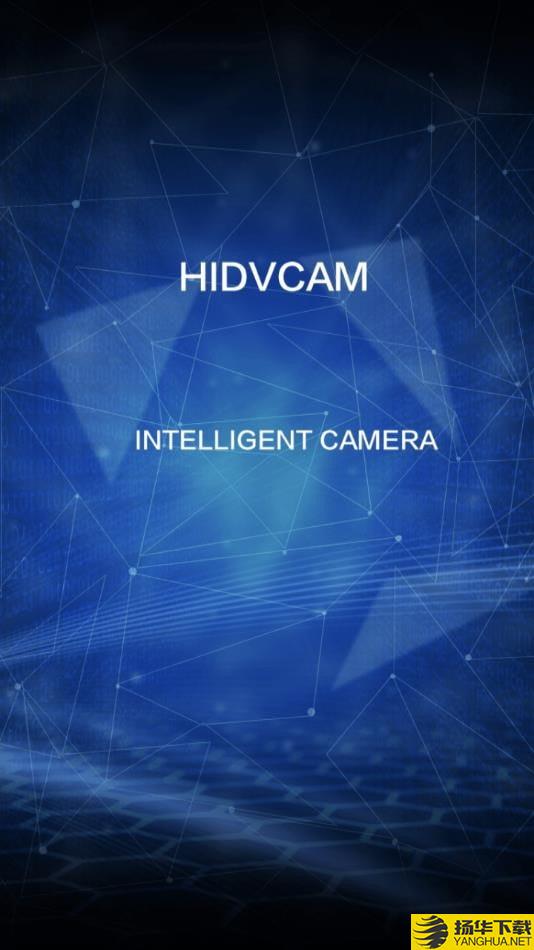 HIDVCAM下载最新版（暂无下载）_HIDVCAMapp免费下载安装