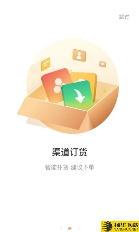 欧叶云经销商下载最新版（暂无下载）_欧叶云经销商app免费下载安装