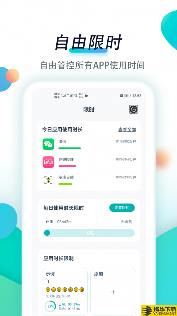 专注自律下载最新版（暂无下载）_专注自律app免费下载安装