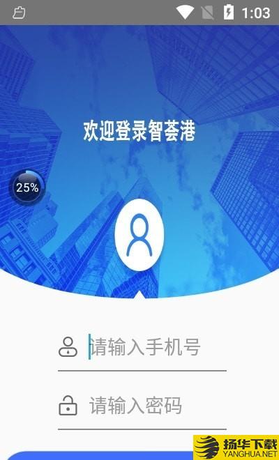 智荟港