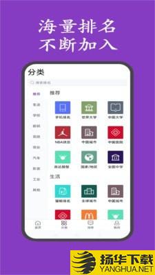 神树排名下载最新版（暂无下载）_神树排名app免费下载安装