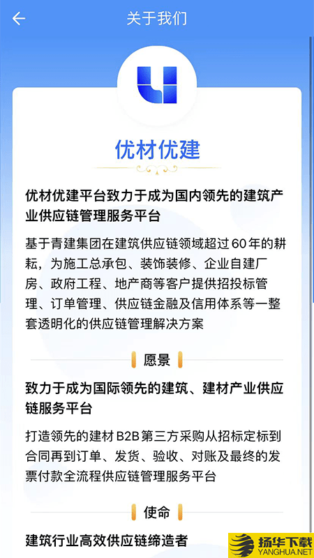 优材优建下载最新版（暂无下载）_优材优建app免费下载安装