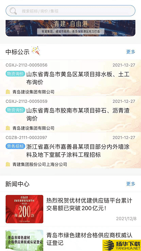 优材优建下载最新版（暂无下载）_优材优建app免费下载安装