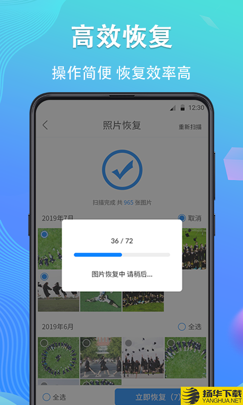 强力手机数据恢复下载最新版（暂无下载）_强力手机数据恢复app免费下载安装