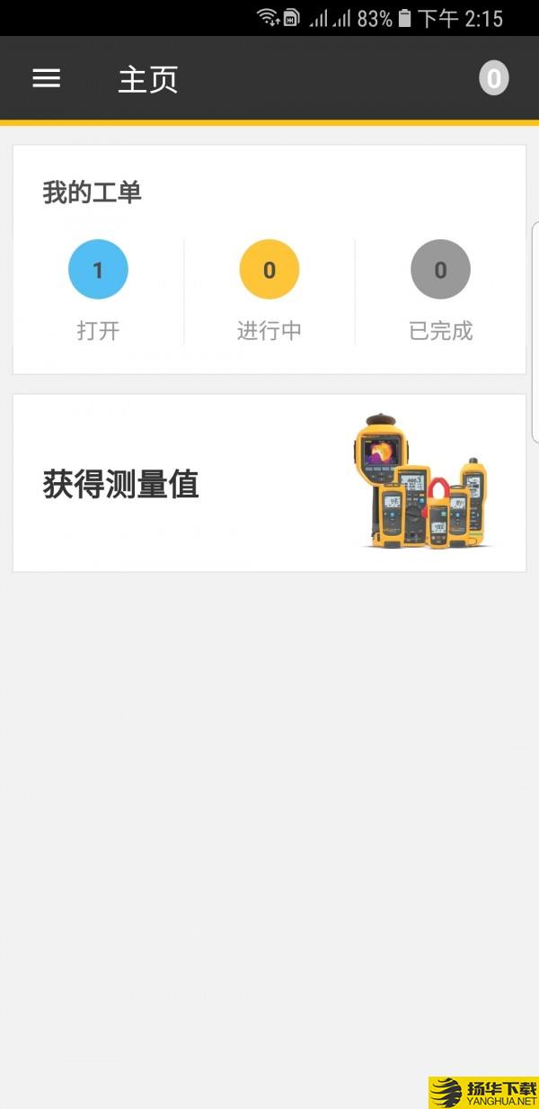 FlukeConnect下载最新版（暂无下载）_FlukeConnectapp免费下载安装