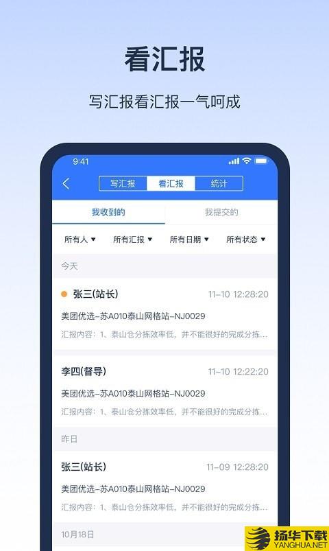 网格仓老板下载最新版（暂无下载）_网格仓老板app免费下载安装