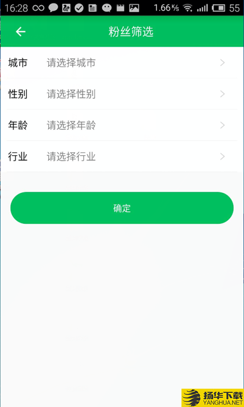 微粉大师下载最新版（暂无下载）_微粉大师app免费下载安装