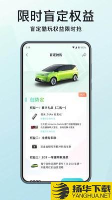 合创汽车下载最新版（暂无下载）_合创汽车app免费下载安装