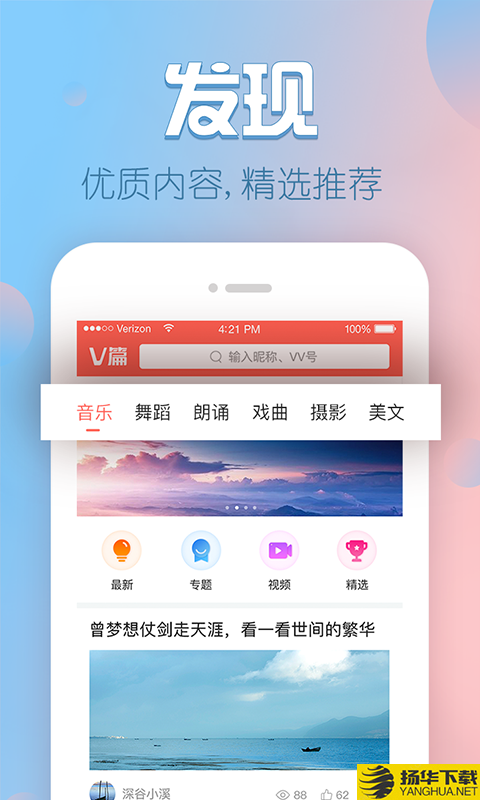 V篇下载最新版（暂无下载）_V篇app免费下载安装