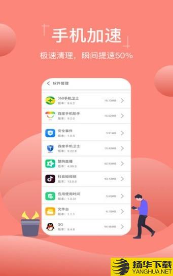 特强清理专家下载最新版_特强清理专家app免费下载安装