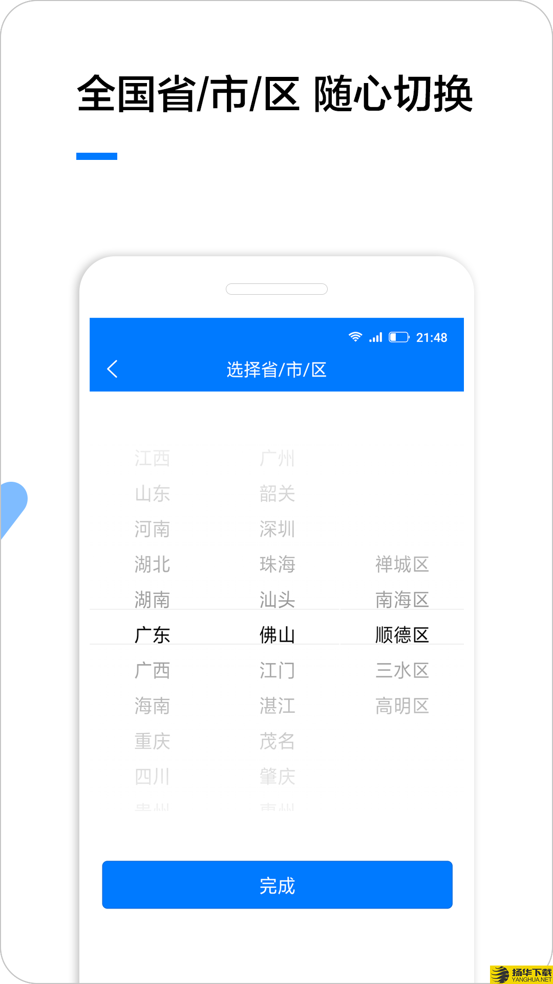 企业名录下载最新版（暂无下载）_企业名录app免费下载安装