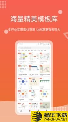Mind+思维导图下载最新版（暂无下载）_Mind+思维导图app免费下载安装