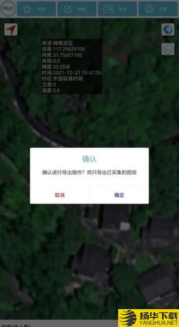 房屋照片采集下载最新版（暂无下载）_房屋照片采集app免费下载安装