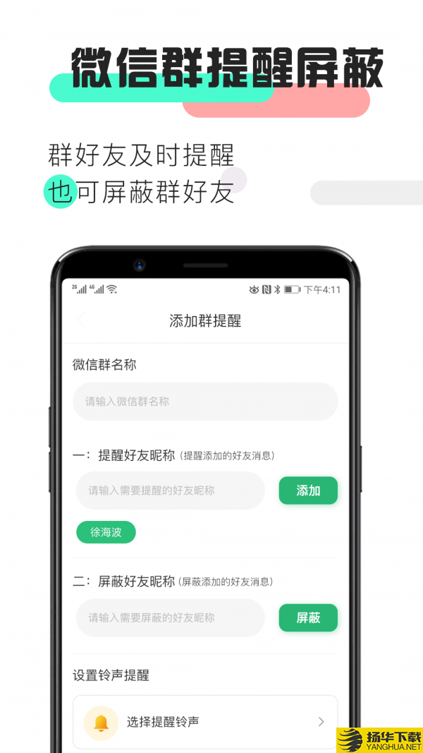 消息提醒下载最新版（暂无下载）_消息提醒app免费下载安装