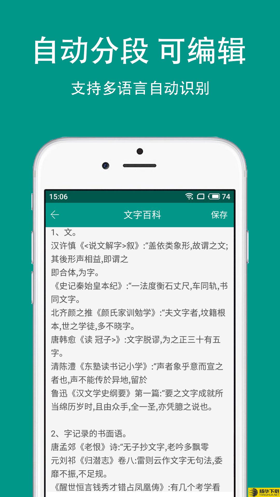 Apus文字识别下载最新版（暂无下载）_Apus文字识别app免费下载安装