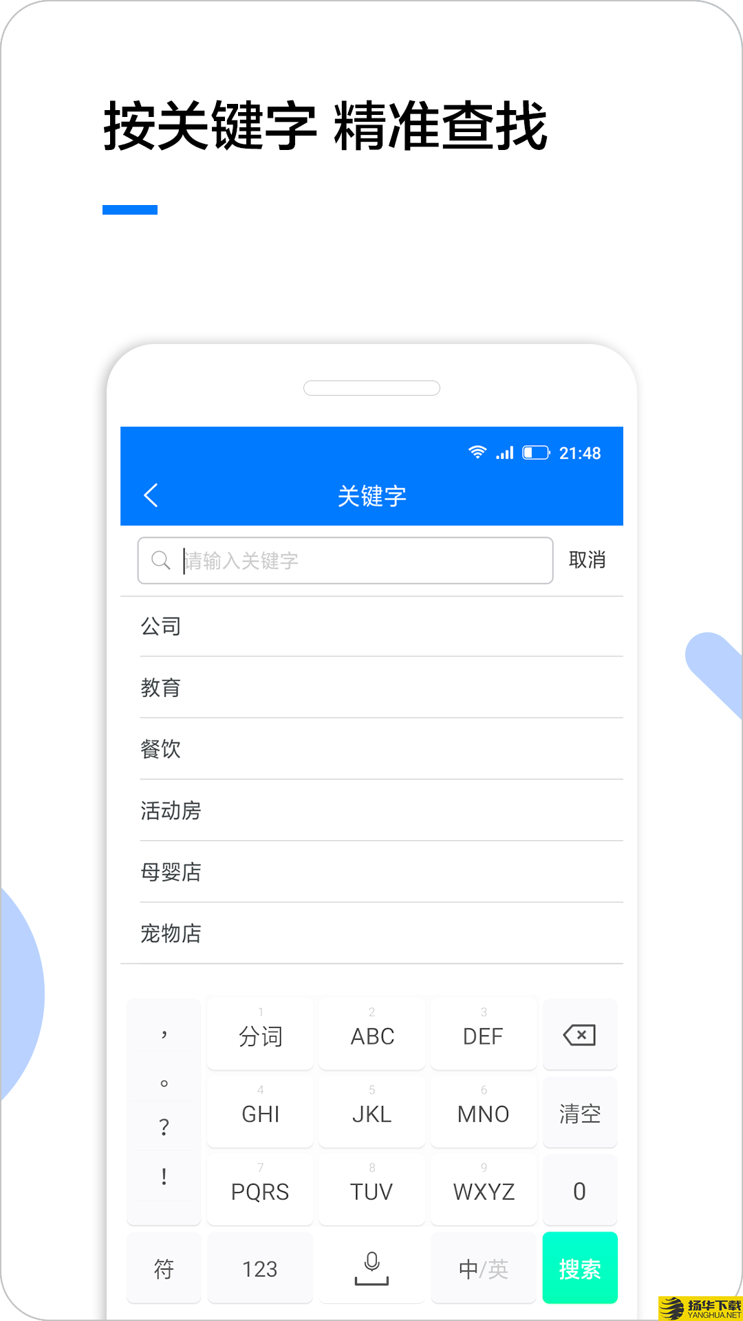 企业名录下载最新版（暂无下载）_企业名录app免费下载安装