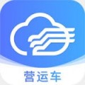 中国移动营运车下载最新版（暂无下载）_中国移动营运车app免费下载安装