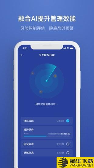 智业云消防下载最新版（暂无下载）_智业云消防app免费下载安装