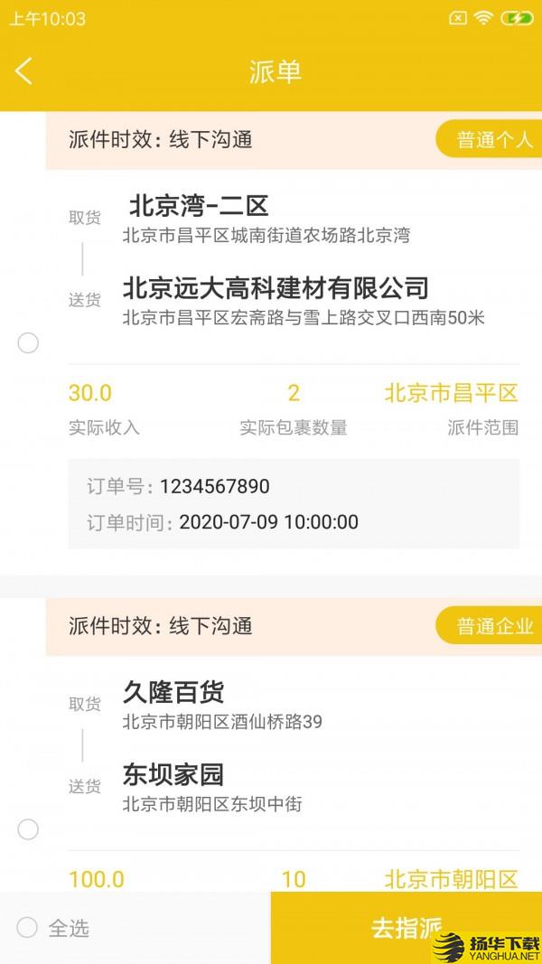 畔驹智达派下载最新版_畔驹智达派app免费下载安装