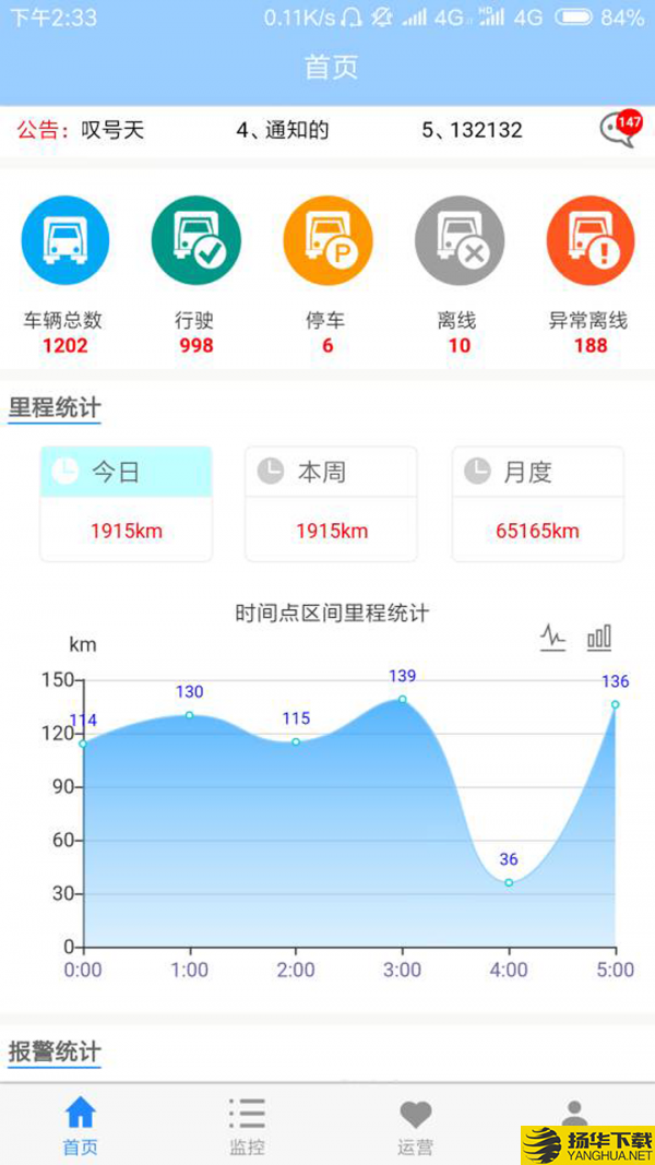 渣土管理助手下载最新版（暂无下载）_渣土管理助手app免费下载安装