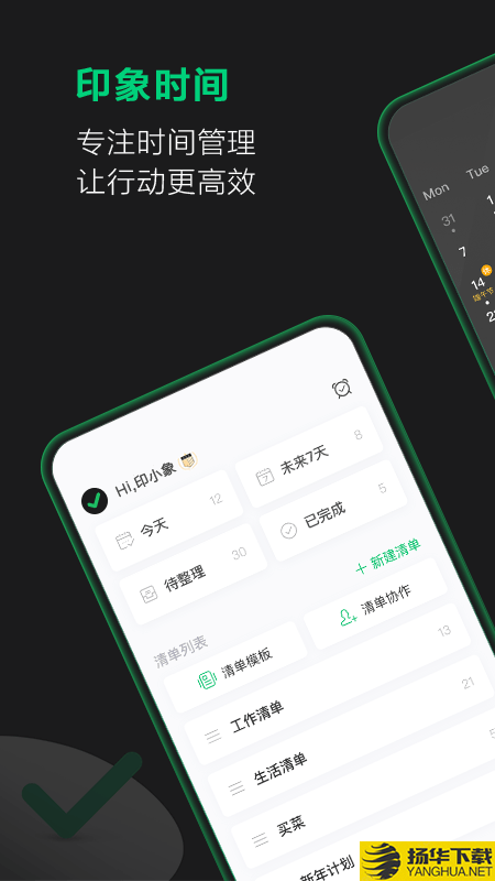 EverTime下载最新版（暂无下载）_EverTimeapp免费下载安装