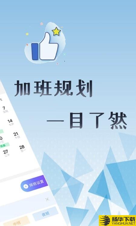 上班考勤打卡下载最新版（暂无下载）_上班考勤打卡app免费下载安装