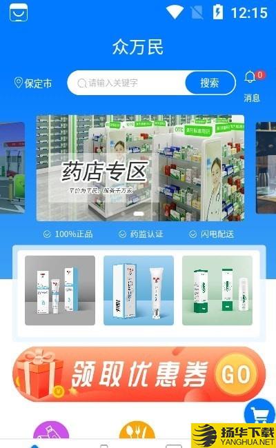 众万民