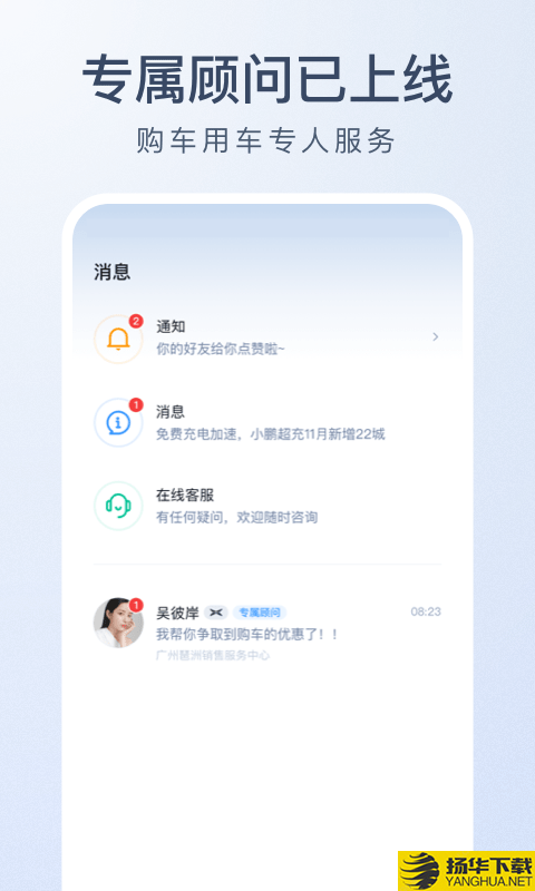 小鹏电动汽车下载最新版（暂无下载）_小鹏电动汽车app免费下载安装