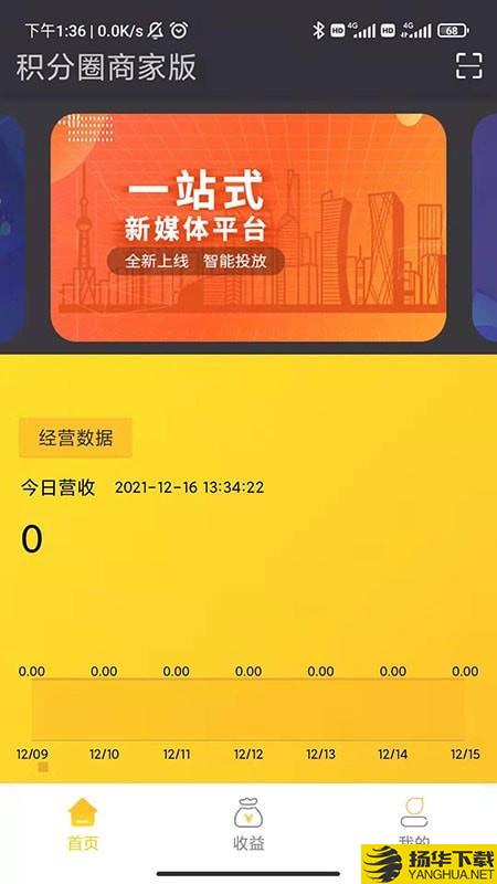 积分圈广告商家版下载最新版（暂无下载）_积分圈广告商家版app免费下载安装