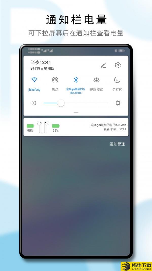 PodsTool下载最新版（暂无下载）_PodsToolapp免费下载安装