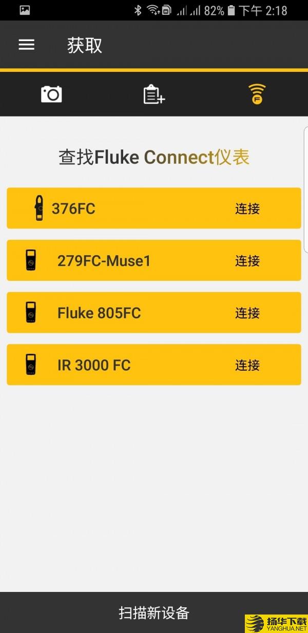 FlukeConnect下载最新版（暂无下载）_FlukeConnectapp免费下载安装