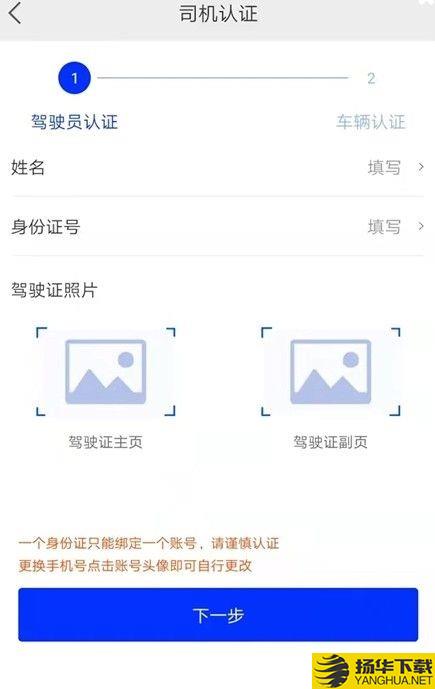 杰达拖车司机下载最新版_杰达拖车司机app免费下载安装