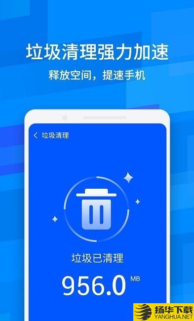 一键清理助手大字版下载最新版（暂无下载）_一键清理助手大字版app免费下载安装