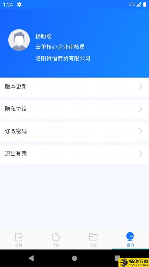 智链数科下载最新版（暂无下载）_智链数科app免费下载安装