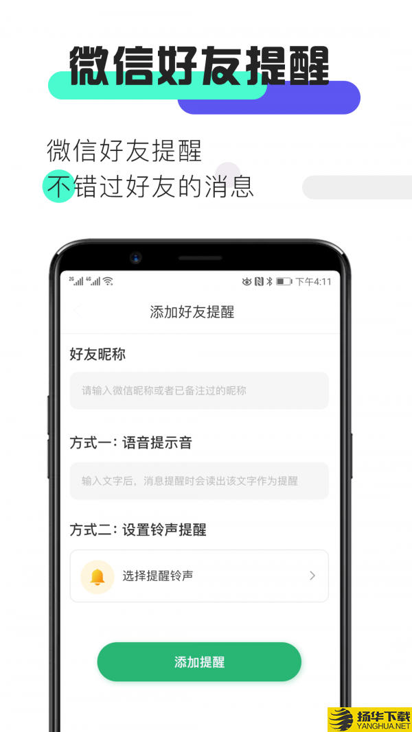 消息提醒下载最新版（暂无下载）_消息提醒app免费下载安装